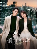 CHH1896 : As Beautiful As You เธอผู้เปล่งประกายกว่าแสงดาว (2024) (ซับไทย) DVD 7 แผ่น