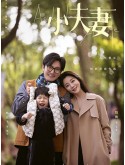 CHH1899 : As Husband as Wife (2024) (ซับไทย) DVD 6 แผ่น