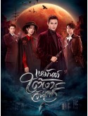 CHH1902 : Snow Fall เหมันต์ใต้เงาจันทร์ (2024) (ซับไทย) DVD 4 แผ่น