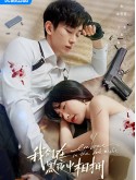 CHH1909 : Embrace in the Dark Night เราโอบกอดกันในคืนอันมืดมิด (2024) (ซับไทย) DVD 2 แผ่น