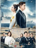 CHH1910 : One Boat One World เรือรักเรือสำราญ (2021) (ซับไทย) DVD 7 แผ่น