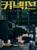 krr2388 : ซีรีย์เกาหลี Connection จุดเชื่อมตาย (2024) (ซับไทย) DVD 4 แผ่น