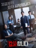 krr2393 : ซีรีย์เกาหลี The Auditors ออดิตปิดคอร์รัปชัน (2024) (ซับไทย) DVD 3 แผ่น