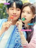 krr2400 : ซีรีย์เกาหลี Love Next Door รักอยู่ประตูถัดไป (2024) (ซับไทย) DVD 4 แผ่น