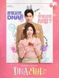 krr2404 : ซีรีย์เกาหลี DNA Lover รักนี้ DNA กำหนด (2024) (ซับไทย) DVD 4 แผ่น