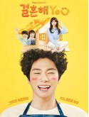 krr2420 : ซีรีย์เกาหลี Marry You (2024) (ซํบไทย) DVD 3 แผ่น