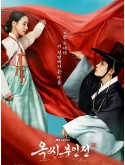 krr2428 : ซีรีย์เกาหลี The Tale of Lady Ok ตำนานแม่นางอ๊ก (2024) (2ภาษา) DVD 4 แผ่น