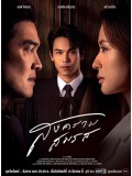 st2198 : ละครไทย สงครามสมรส DVD 5 แผ่น