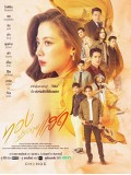 st2222 : ละครไทย ทองประกายแสด DVD 5 แผ่น