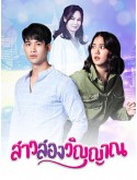 st2225 : ละครไทย สาวสองวิญญาณ DVD 5 แผ่น