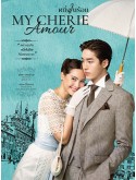 st2228 : ละครไทย หนึ่งในร้อย My Cherie Amour DVD 4 แผ่น