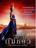 st2229 : ละครไทย แม่หยัว The Empress of Ayodhaya DVD 3 แผ่น