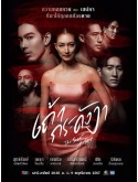 st2239 : ละครไทย เถ้ากระดังงา DVD 4 แผ่น