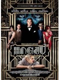 EE1020 : The Great Gatsby รักเธอสุดที่รัก DVD Master 1 แผ่นจบ