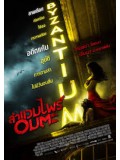 EE1050 : Byzantium  ล่าแวมไพร์อมตะ  DVD Master 1 แผ่นจบ