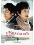 kr346 : หนังเกาหลี The Poem Of Our Time กวีรักหัวใจสามเส้า [พากย์ไทย] DVD 1 แผ่นจบ